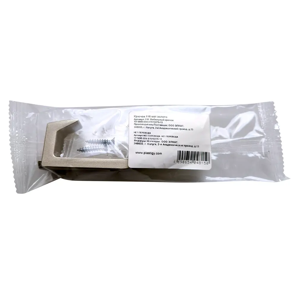 Фото Крючок Plastigy пластик цвет матовое золото Фото Крючок Plastigy пластик цвет матовое золото