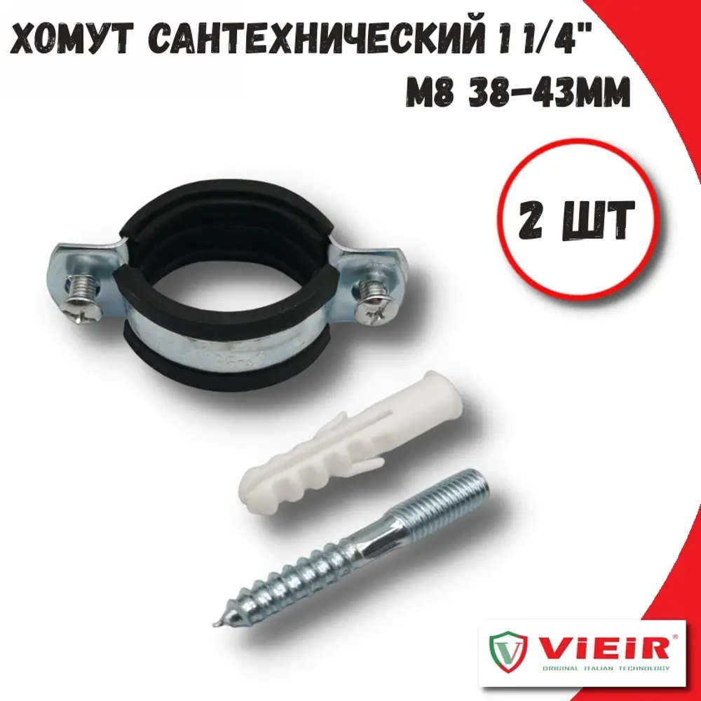 Фото Хомут сантехнический Vieir GK13-2 38-43 мм оцинкованная сталь 2 шт Фото Хомут сантехнический Vieir GK13-2 38-43 мм оцинкованная сталь 2 шт