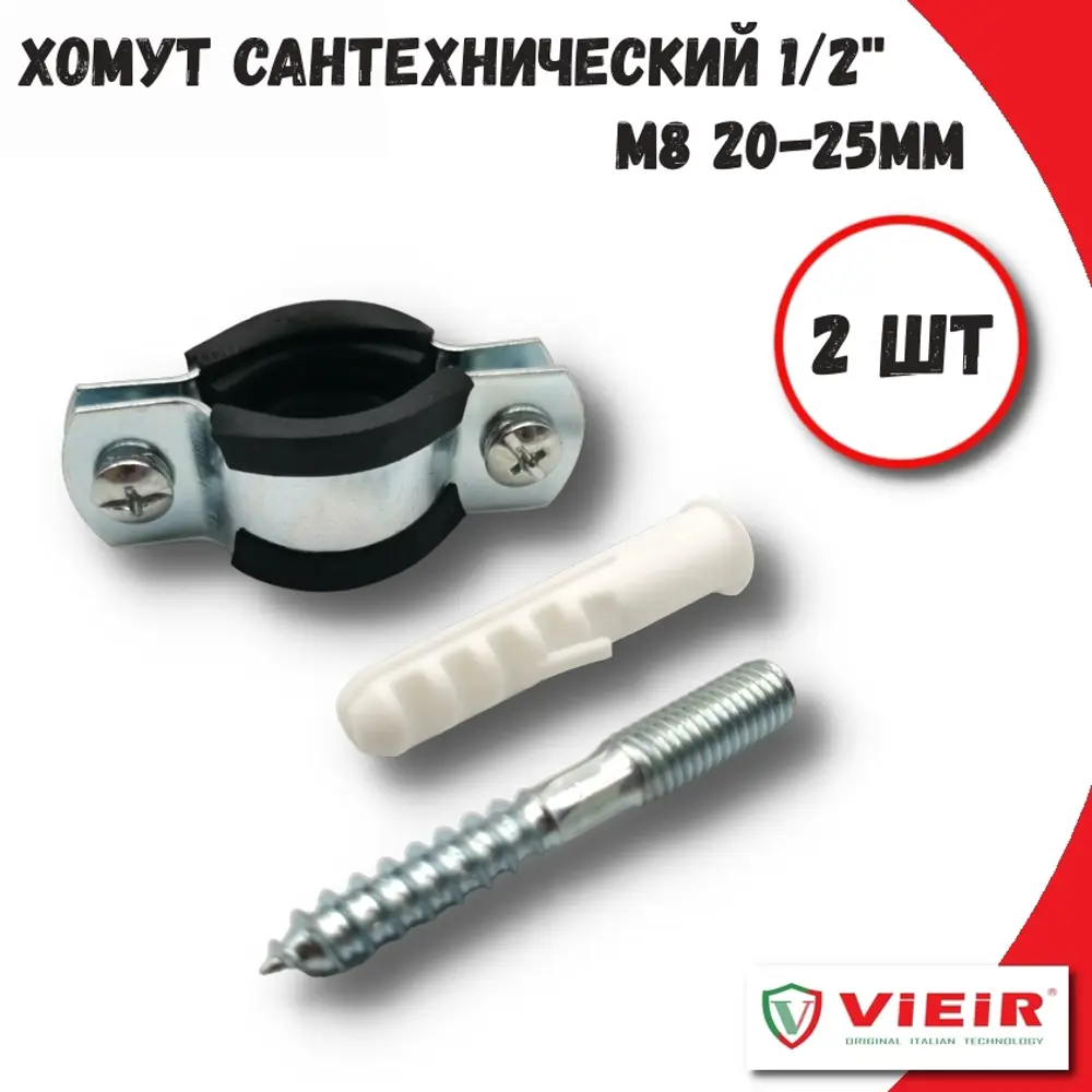 Фото Хомут сантехнический Vieir GK10-2 20-25 мм оцинкованная сталь 2 шт Фото Хомут сантехнический Vieir GK10-2 20-25 мм оцинкованная сталь 2 шт
