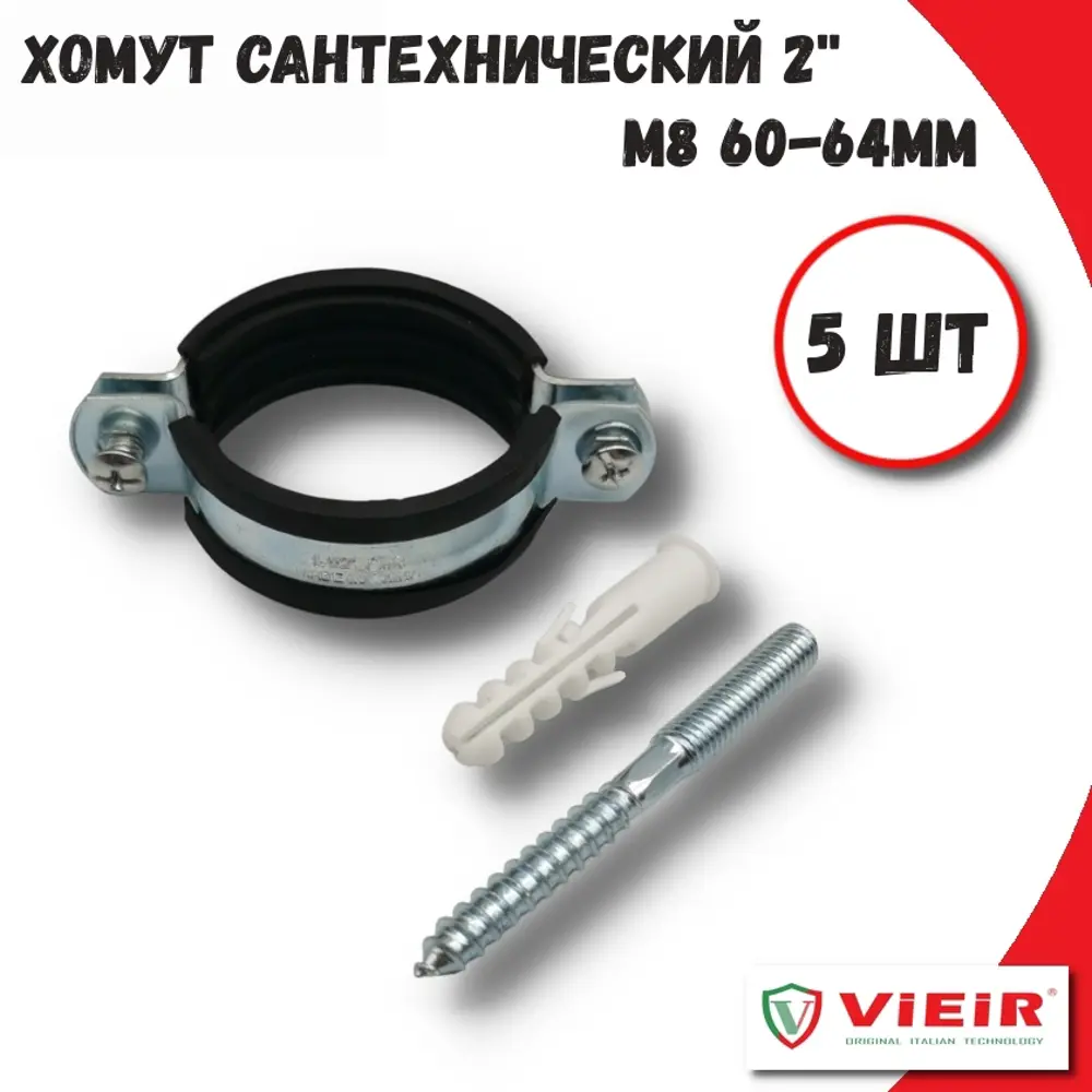 Фото Хомут сантехнический Vieir GK15-5 60-64 мм оцинкованная сталь 5 шт Фото Хомут сантехнический Vieir GK15-5 60-64 мм оцинкованная сталь 5 шт