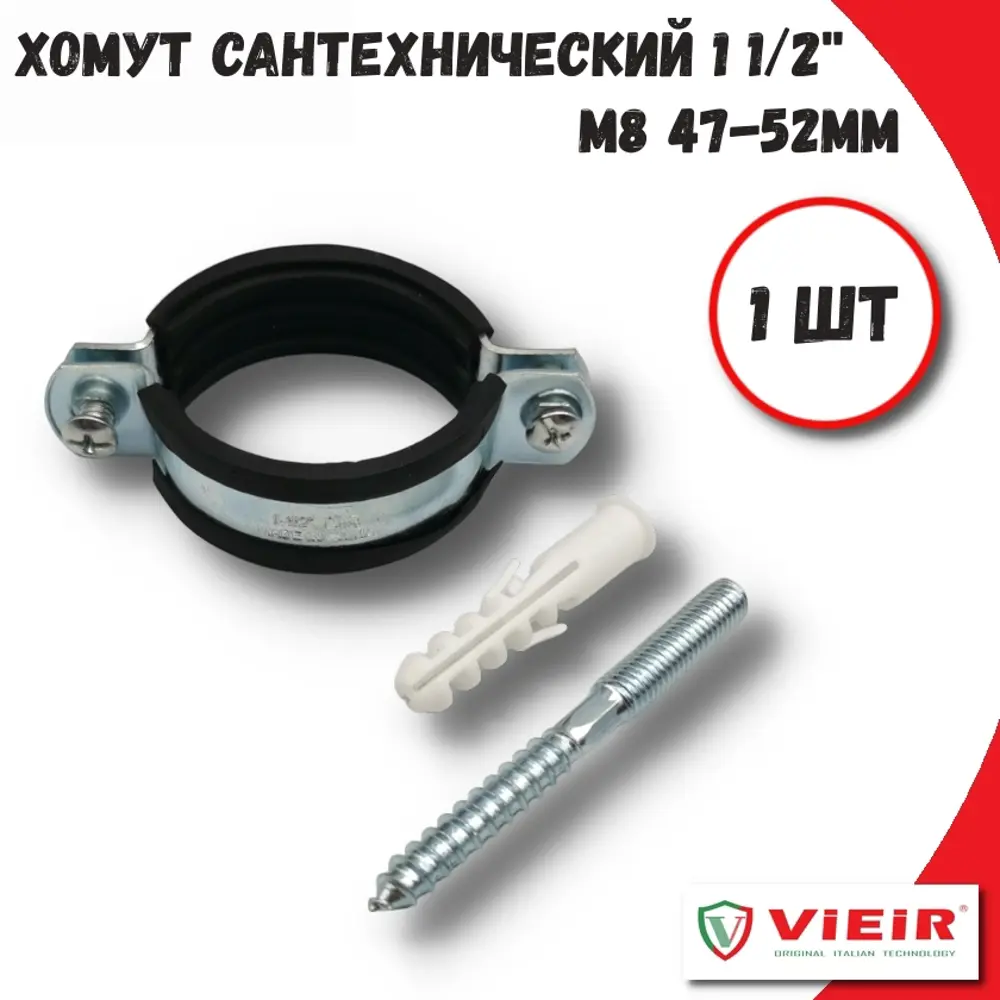 Фото Хомут сантехнический Vieir GK14 47-52 мм оцинкованная сталь 1 шт Фото Хомут сантехнический Vieir GK14 47-52 мм оцинкованная сталь 1 шт