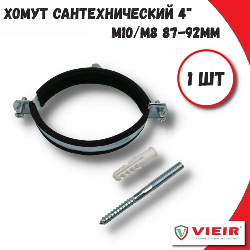 Фото Хомут сантехнический Vieir GK18 107-112 мм оцинкованная сталь 1 шт Фото Хомут сантехнический Vieir GK18 107-112 мм оцинкованная сталь 1 шт