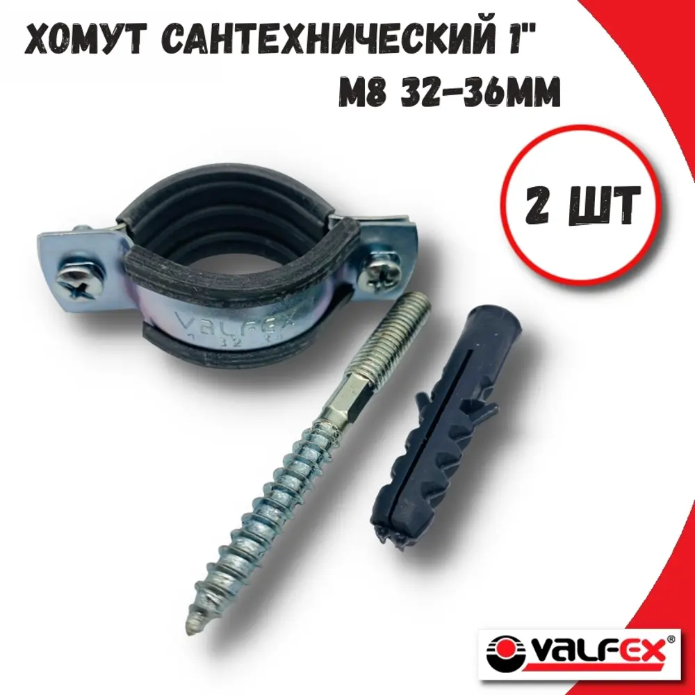 Фото Хомут сантехнический Valfex 45WR-35-М-2шт 32-36 мм оцинкованная сталь 2 шт Фото Хомут сантехнический Valfex 45WR-35-М-2шт 32-36 мм оцинкованная сталь 2 шт