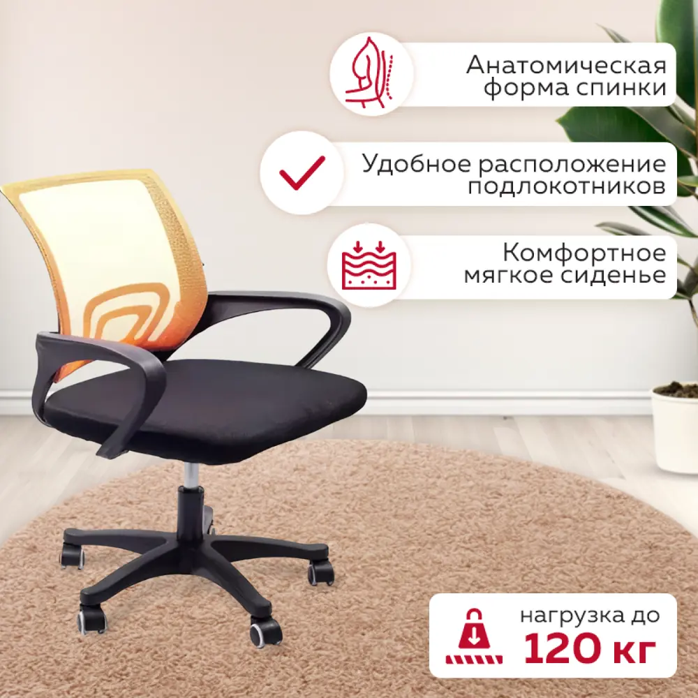 Фото 3 Офисное кресло Ridberg Ch-695 ткань цвет оранжевый