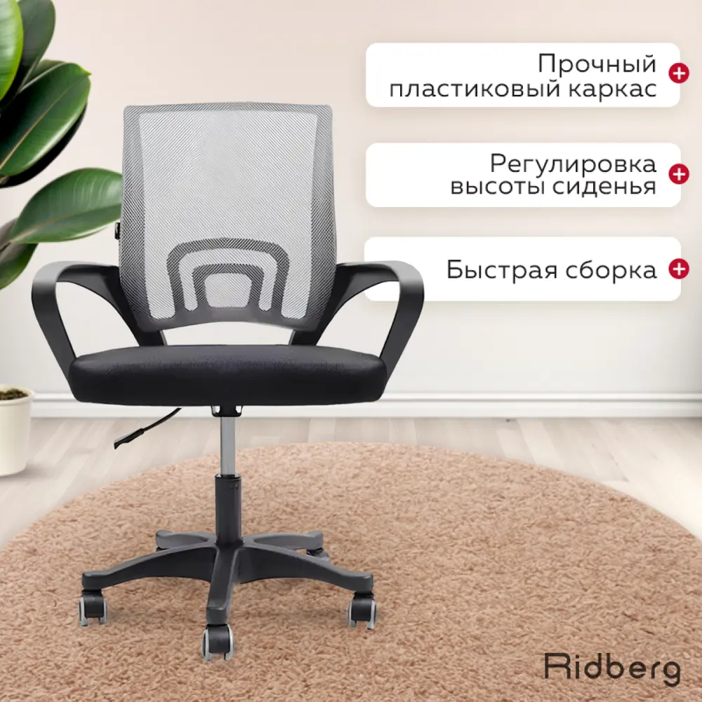 Фото 4 Офисное кресло Ridberg Ch-695 ткань цвет серый Фото 4 Офисное кресло Ridberg Ch-695 ткань цвет серый
