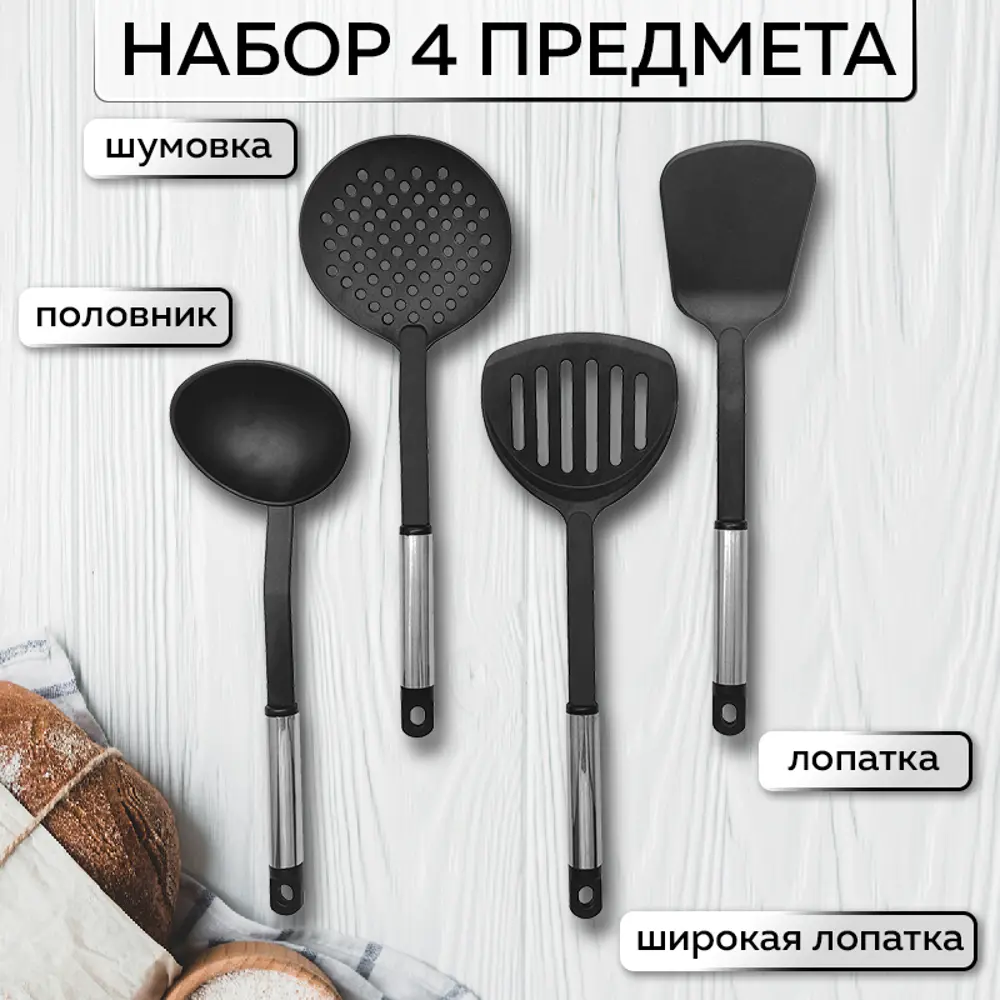 Фото 4 Набор кухонных инструментов Ridberg home 1212160 металл/пластик цвет черный Фото 4 Набор кухонных инструментов Ridberg home 1212160 металл/пластик цвет черный