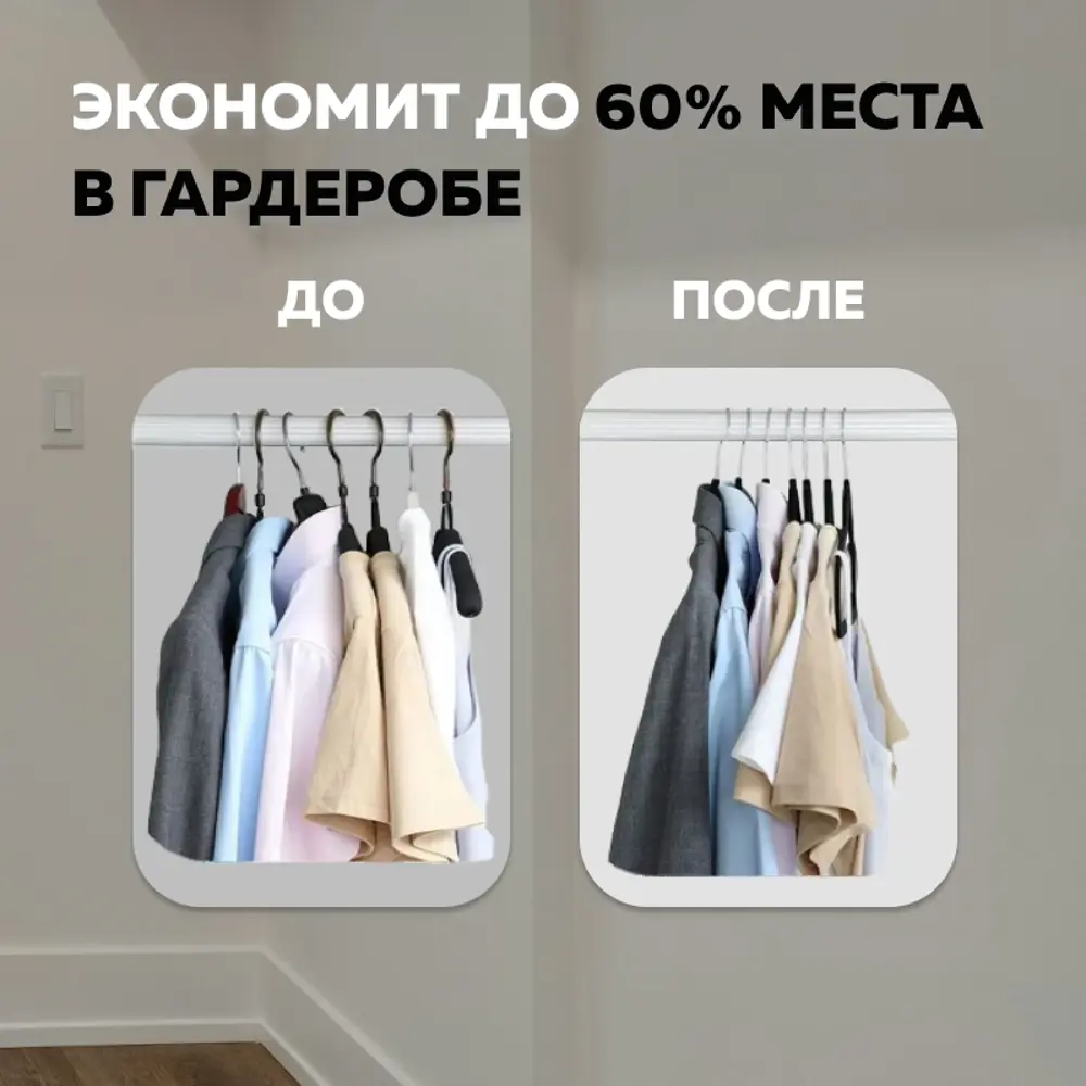 Фото 4 Комплект плечиков 10 шт Ridberg home см бархат цвет черный Фото 4 Комплект плечиков 10 шт Ridberg home см бархат цвет черный