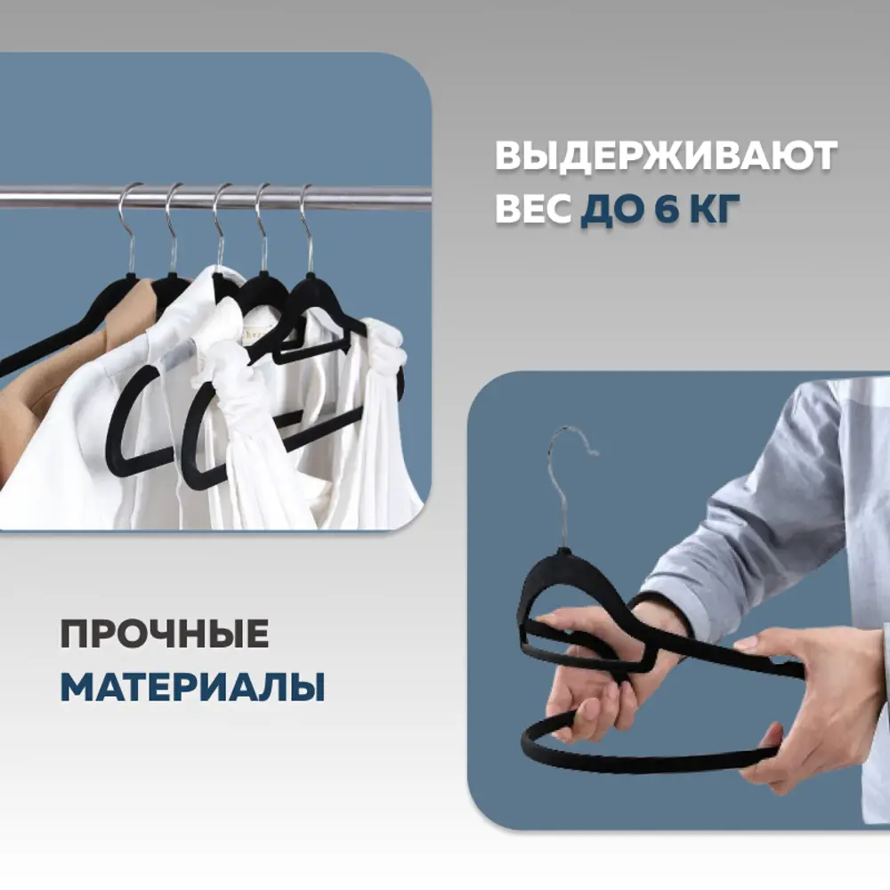 Фото 5 Комплект плечиков 10 шт Ridberg home см бархат цвет черный Фото 5 Комплект плечиков 10 шт Ridberg home см бархат цвет черный