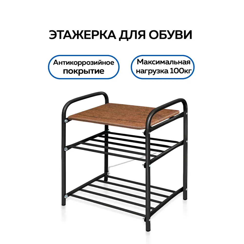 Фото Банкетка Nika 33x50x44 см 2 полки сталь цвет коричневый Фото Банкетка Nika 33x50x44 см 2 полки сталь цвет коричневый