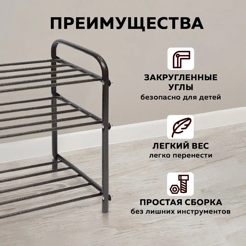 Фото 4 Обувница для прихожей Nika 44x33x50 см 3 полки металлический цвет коричневый Фото 4 Обувница для прихожей Nika 44x33x50 см 3 полки металлический цвет коричневый