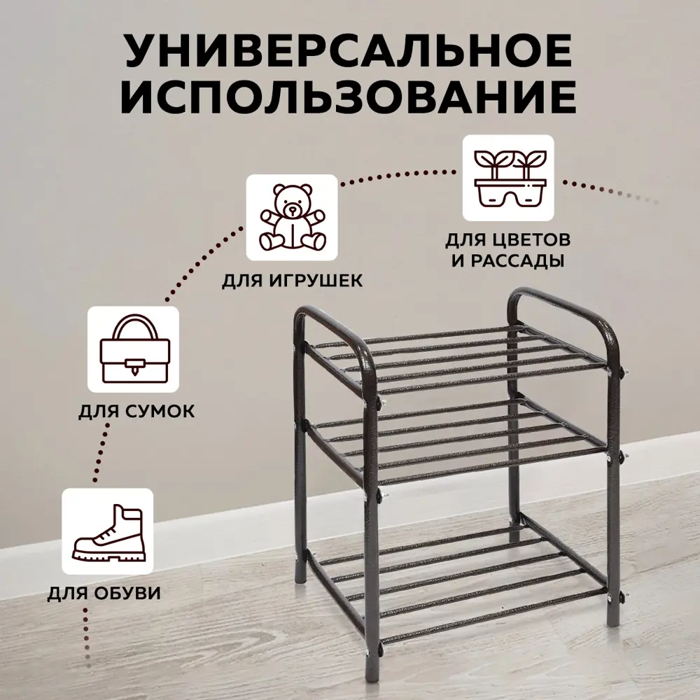 Фото 5 Обувница для прихожей Nika 44x33x50 см 3 полки металлический цвет коричневый Фото 5 Обувница для прихожей Nika 44x33x50 см 3 полки металлический цвет коричневый