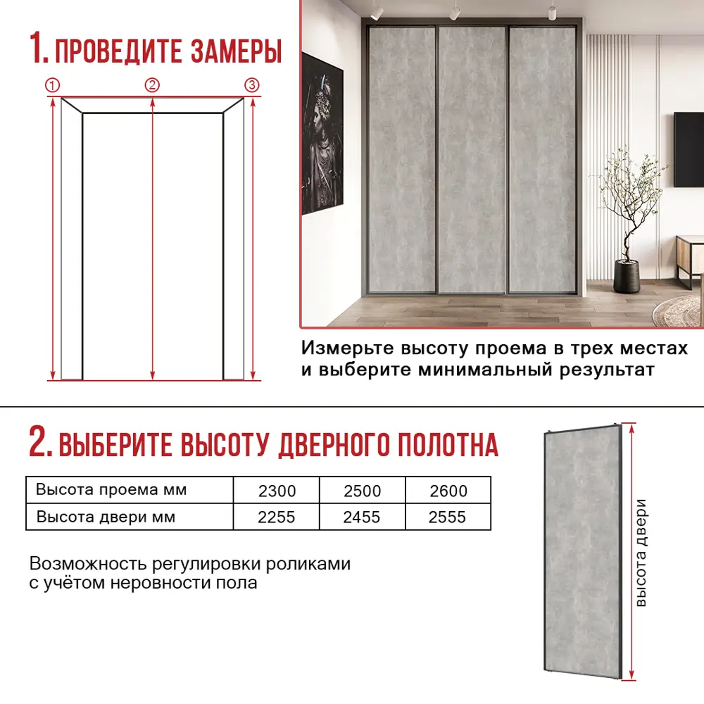 Фото 4 Дверь для шкафа-купе 245.50x80.40 см цвет черный/ателье светлое Фото 4 Дверь для шкафа-купе 245.50x80.40 см цвет черный/ателье светлое