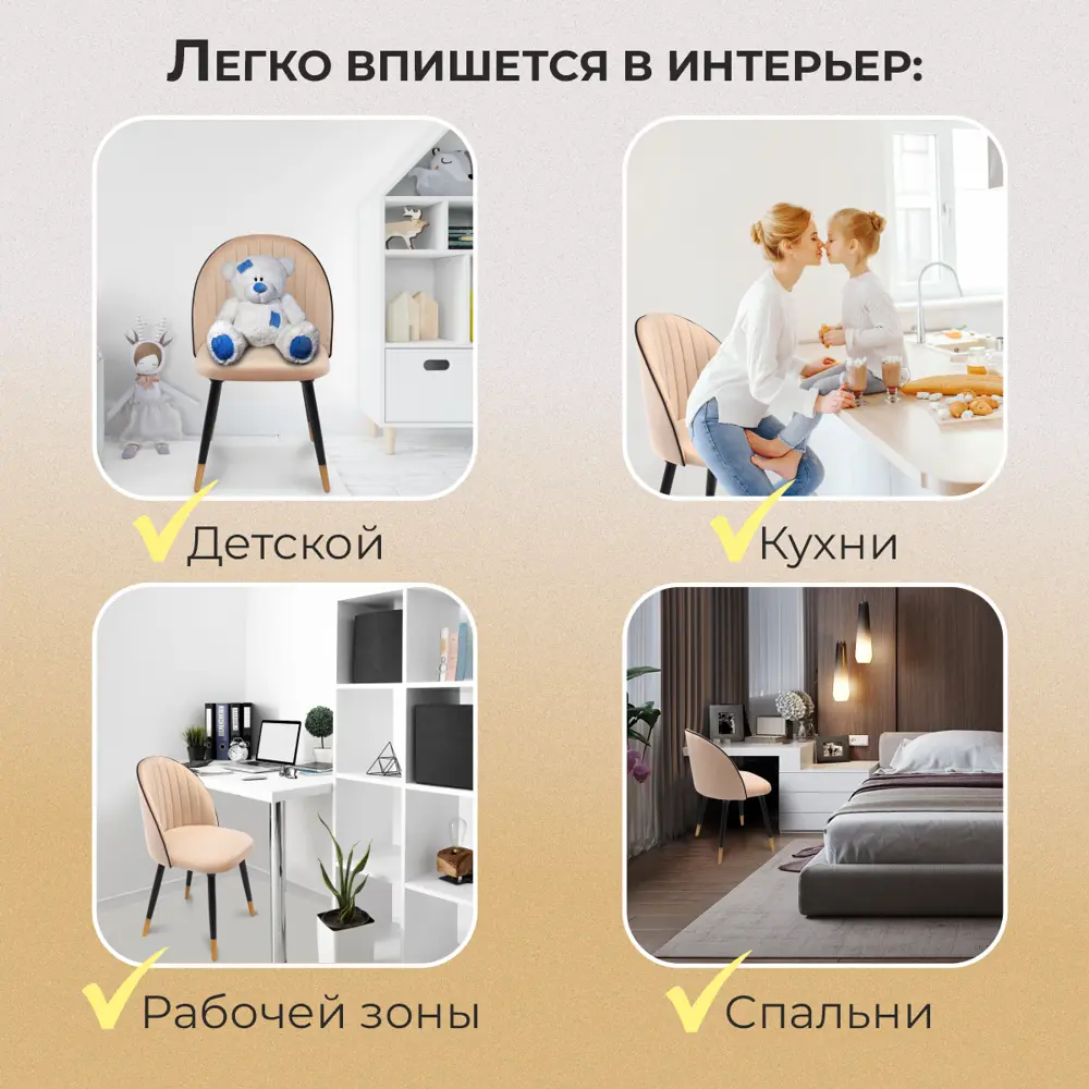 Фото 7 Кресло рабочее Хилтон Ami 1 стул каркас металл цвет черный/бежевый Фото 7 Кресло рабочее Хилтон Ami 1 стул каркас металл цвет черный/бежевый