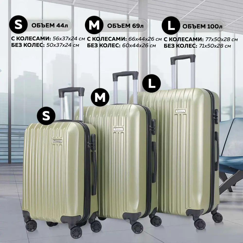 Фото 5 Чемодан Ridberg Discover M 44x60x28 см ABS-пластик цвет болотный Фото 5 Чемодан Ridberg Discover M 44x60x28 см ABS-пластик цвет болотный
