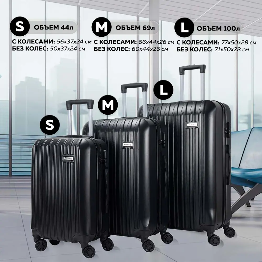 Фото 5 Чемодан Ridberg L 50x71x28 см ABS-пластик цвет черный Фото 5 Чемодан Ridberg L 50x71x28 см ABS-пластик цвет черный