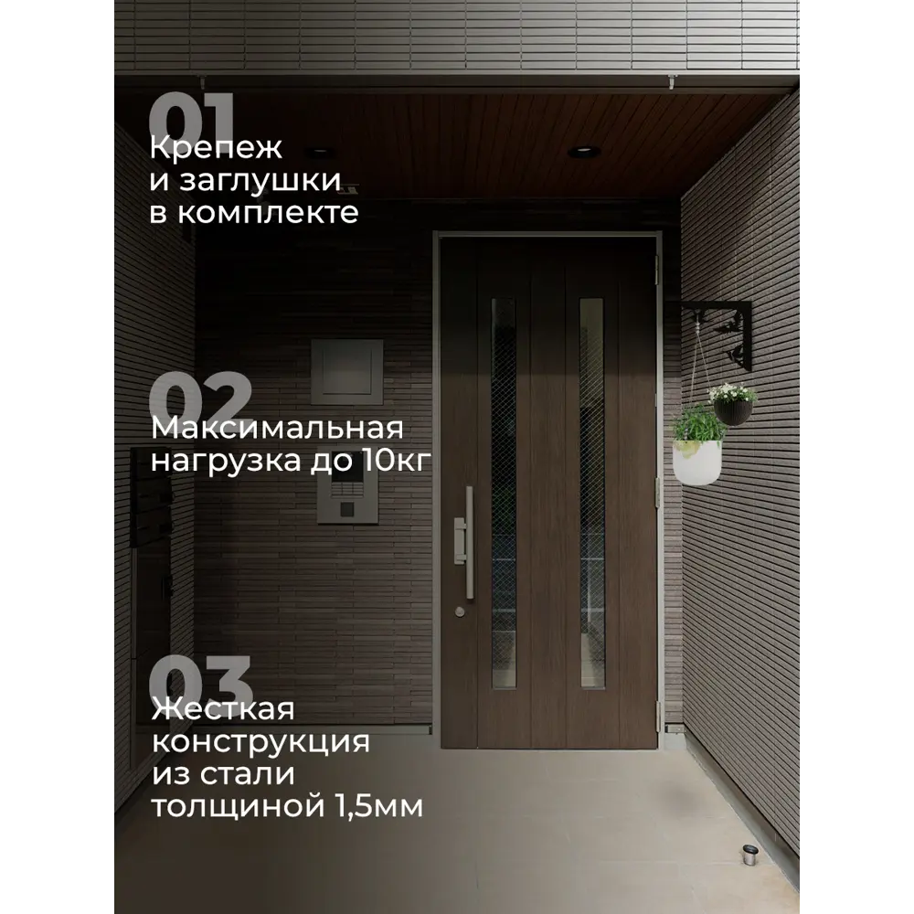 Фото 3 Кронштейн для кашпо Ilikpro Колибри 25x25 см до 10 кг черный Фото 3 Кронштейн для кашпо Ilikpro Колибри 25x25 см до 10 кг черный