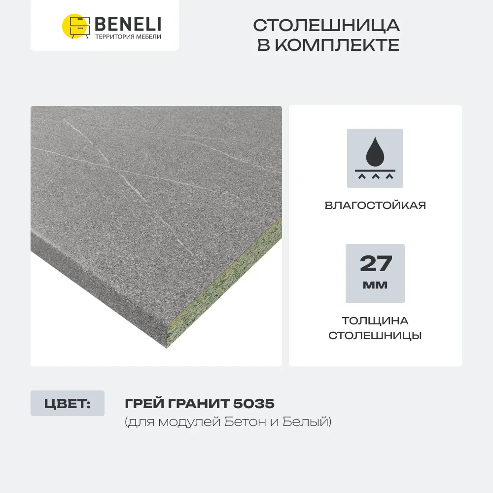 Фото 9 Шкаф напольный Beneli Скай 50x84x60 см ЛДСП цвет белый Фото 9 Шкаф напольный Beneli Скай 50x84x60 см ЛДСП цвет белый