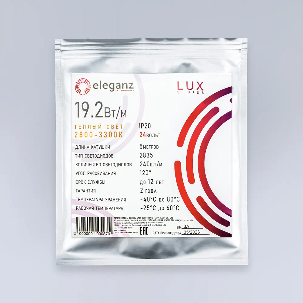 Фото LUX 24V Светодиодная лента 2835 240 LED (19.2W/M) тёплая 3000К IP20 ДВУХРЯДНАЯ, 5м Фото LUX 24V Светодиодная лента 2835 240 LED (19.2W/M) тёплая 3000К IP20 ДВУХРЯДНАЯ, 5м