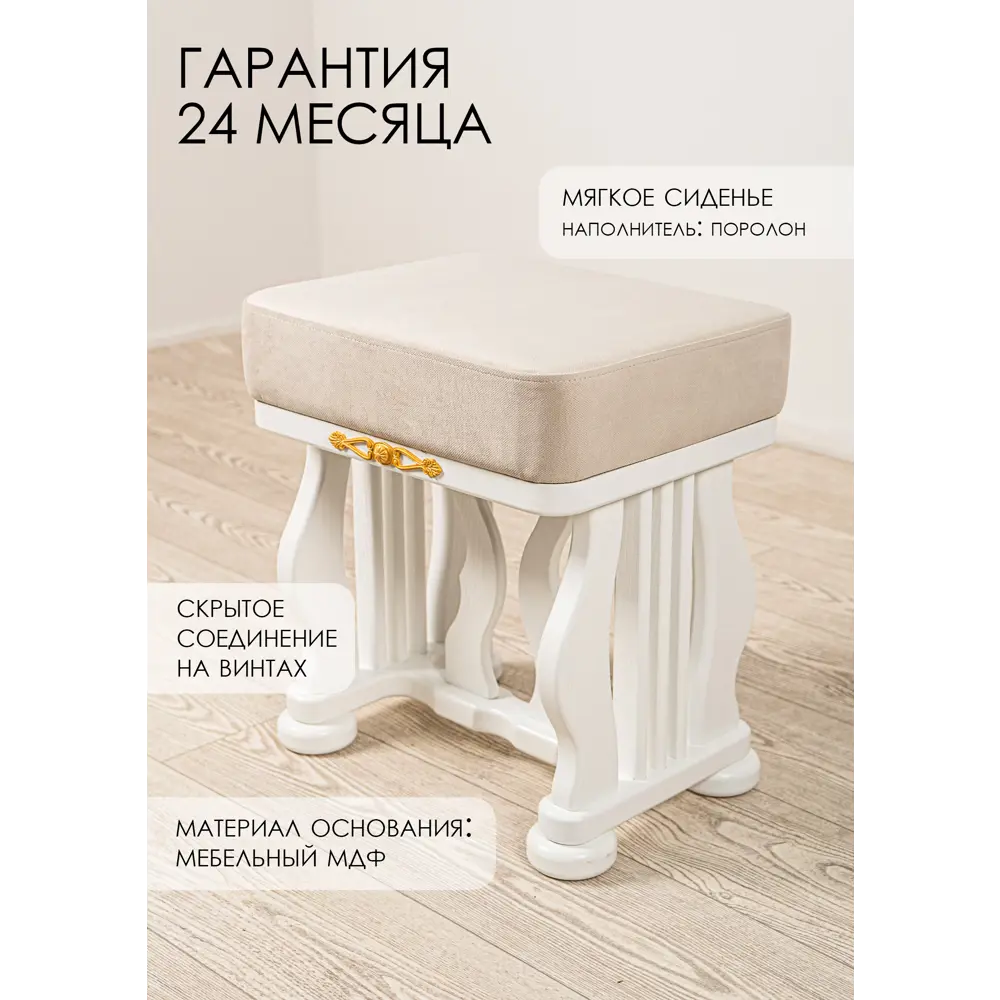 Фото 3 Банкетка Glider Джульетта 45x50x36 см цвет молочный дуб