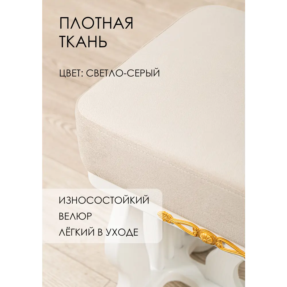 Фото 4 Банкетка Glider Джульетта 45x50x36 см цвет молочный дуб