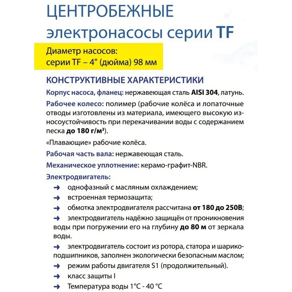 Фото 6 Насос садовый скважинный центробежный Belamos TF-120 1700 Вт высота подъема 120 м кабель 70 м расход 5000 л/ч Фото 6 Насос садовый скважинный центробежный Belamos TF-120 1700 Вт высота подъема 120 м кабель 70 м расход 5000 л/ч