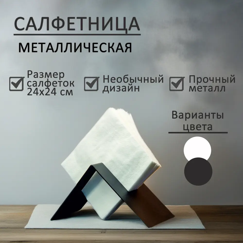 Фото Салфетница Элимет 17.70x8.50x7.50 см металл цвет черный Фото Салфетница Элимет 17.70x8.50x7.50 см металл цвет черный