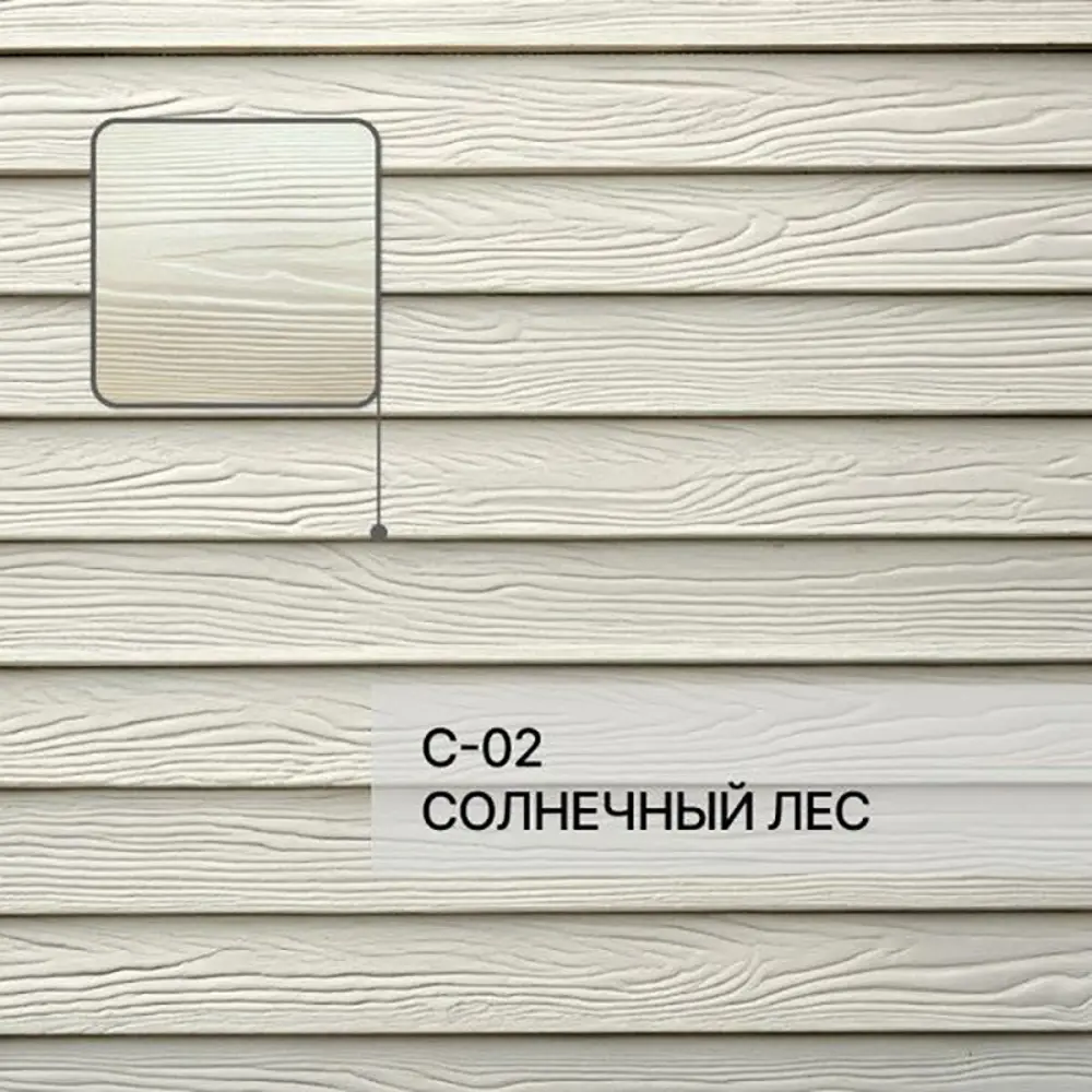 Фото 4 Краска фасадная для фиброцементного сайдинга Forside C-02 полуглянцевая цвет солнечный лес 0.5л Фото 4 Краска фасадная для фиброцементного сайдинга Forside C-02 полуглянцевая цвет солнечный лес 0.5л