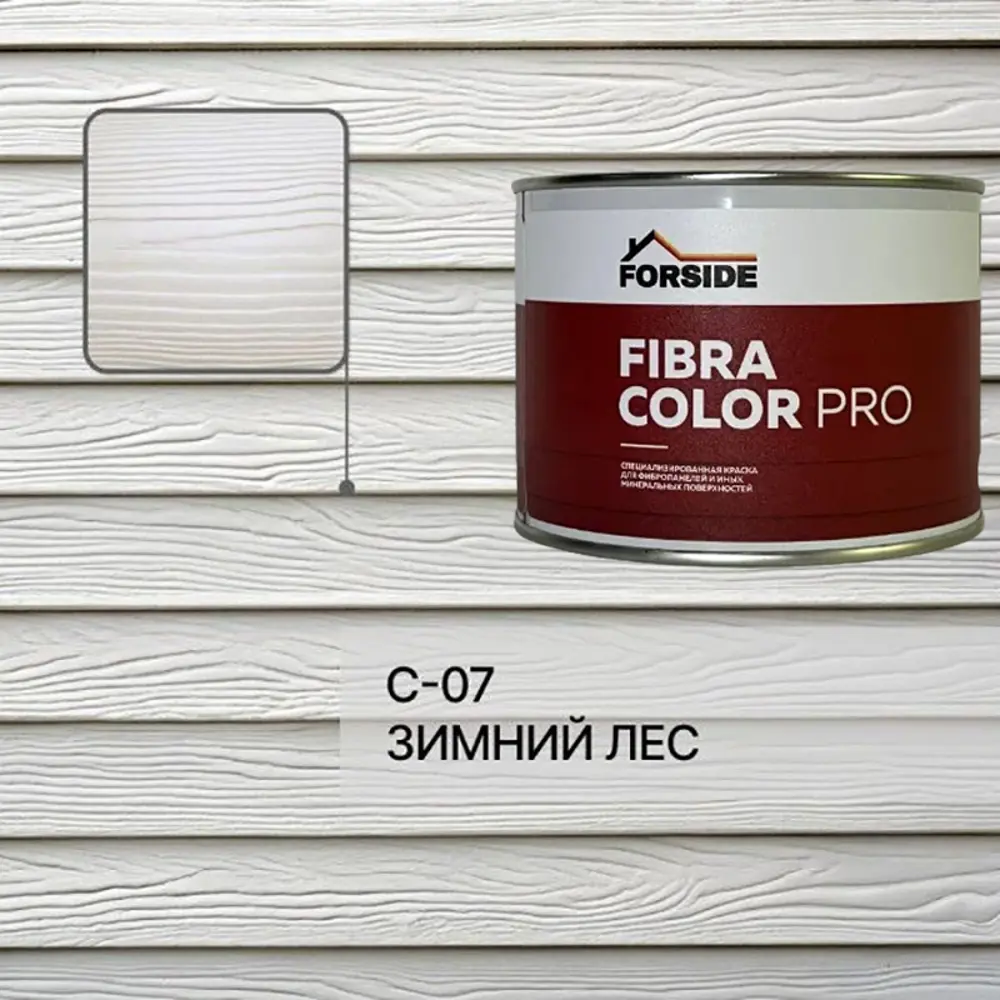 Фото Краска фасадная для фиброцементного сайдинга Forside C-07 полуглянцевая цвет зимний лес 0.5л Фото Краска фасадная для фиброцементного сайдинга Forside C-07 полуглянцевая цвет зимний лес 0.5л