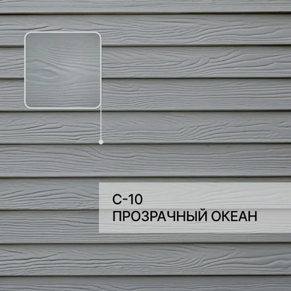 Фото 4 Краска фасадная для фиброцементного сайдинга Forside C-10 полуглянцевая цвет прозрачный океан 0.5л Фото 4 Краска фасадная для фиброцементного сайдинга Forside C-10 полуглянцевая цвет прозрачный океан 0.5л