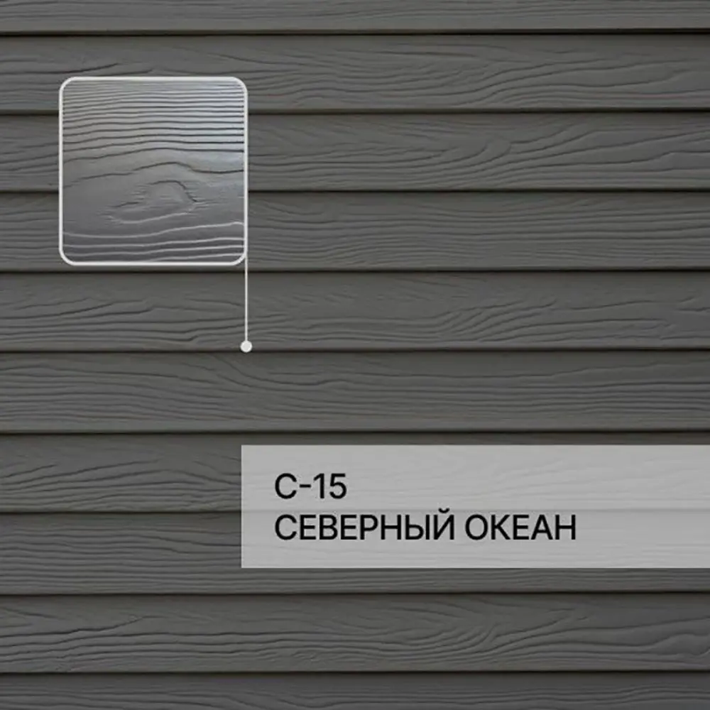 Фото 4 Краска фасадная для фиброцементного сайдинга Forside C-15 полуглянцевая цвет северный океан 0.5л Фото 4 Краска фасадная для фиброцементного сайдинга Forside C-15 полуглянцевая цвет северный океан 0.5л