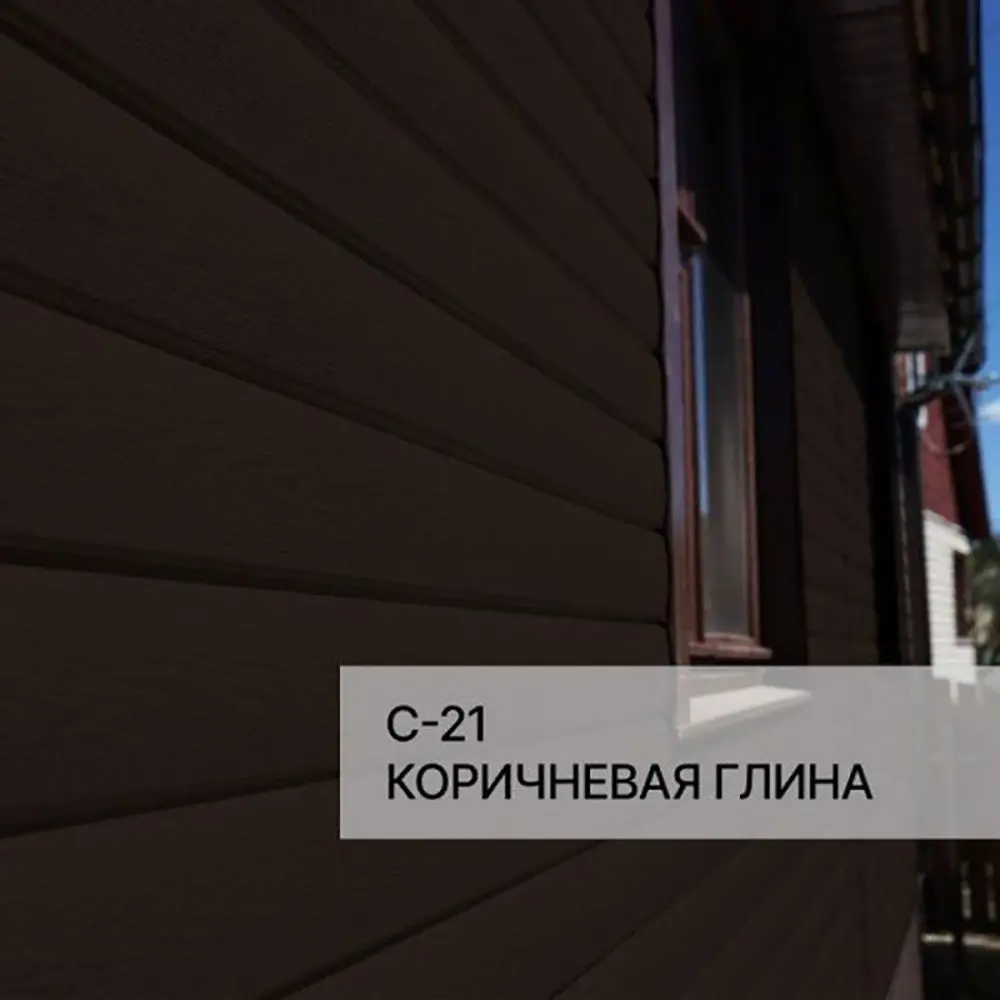 Фото 5 Краска фасадная для фиброцементного сайдинга Forside C-21 полуглянцевая цвет коричневая глина 0.5л Фото 5 Краска фасадная для фиброцементного сайдинга Forside C-21 полуглянцевая цвет коричневая глина 0.5л