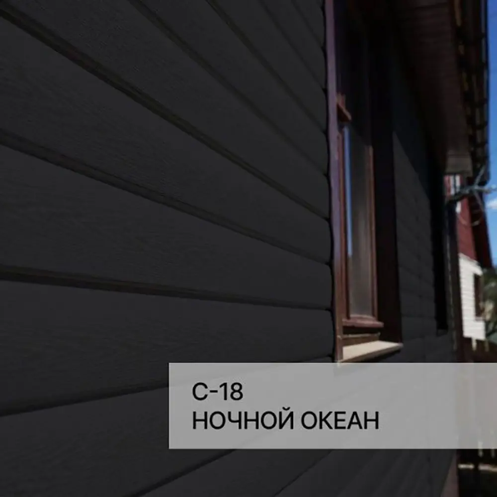 Фото 5 Краска фасадная для фиброцементного сайдинга Forside C-18 полуглянцевая цвет ночной океан 0.5л Фото 5 Краска фасадная для фиброцементного сайдинга Forside C-18 полуглянцевая цвет ночной океан 0.5л