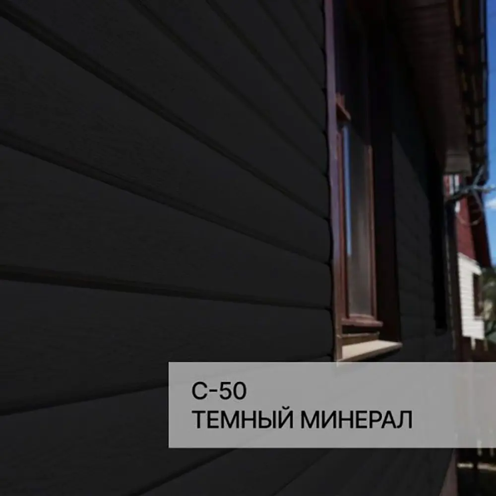 Фото 5 Краска фасадная для фиброцементного сайдинга Forside C-50 полуглянцевая цвет темный минерал 0.5л Фото 5 Краска фасадная для фиброцементного сайдинга Forside C-50 полуглянцевая цвет темный минерал 0.5л