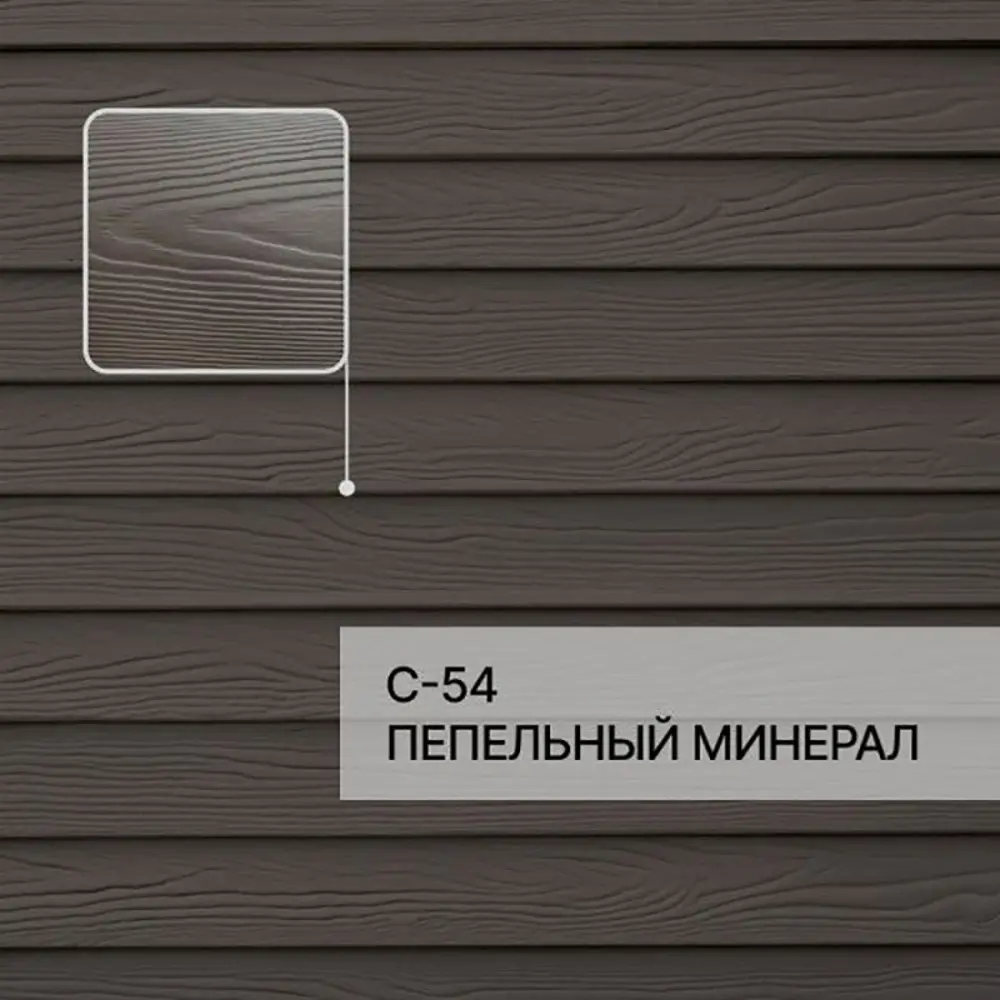 Фото 4 Краска фасадная для фиброцементного сайдинга Forside C-54 полуглянцевая цвет пепельный минерал 0.5л