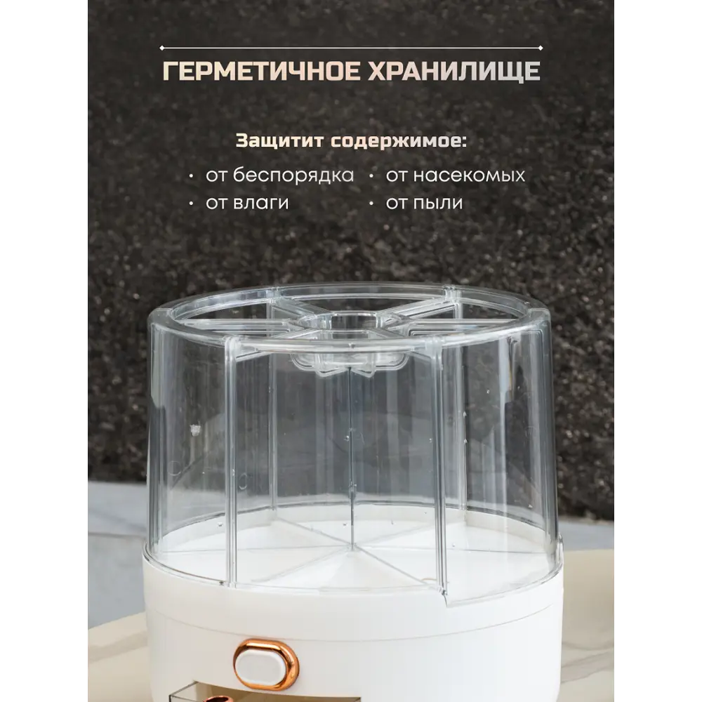 Фото 9 Контейнер для хранения круп с дозатором Oqqi 25.5х22х22см Фото 9 Контейнер для хранения круп с дозатором Oqqi 25.5х22х22см