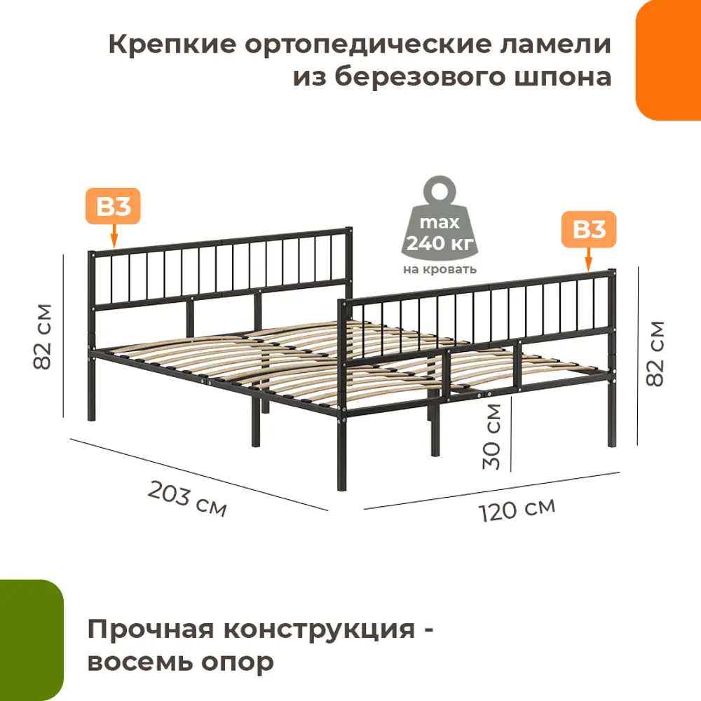 Фото 2 Кровать Домаклево Металика 120x82x200 см с изножьем В3 металл цвет черный