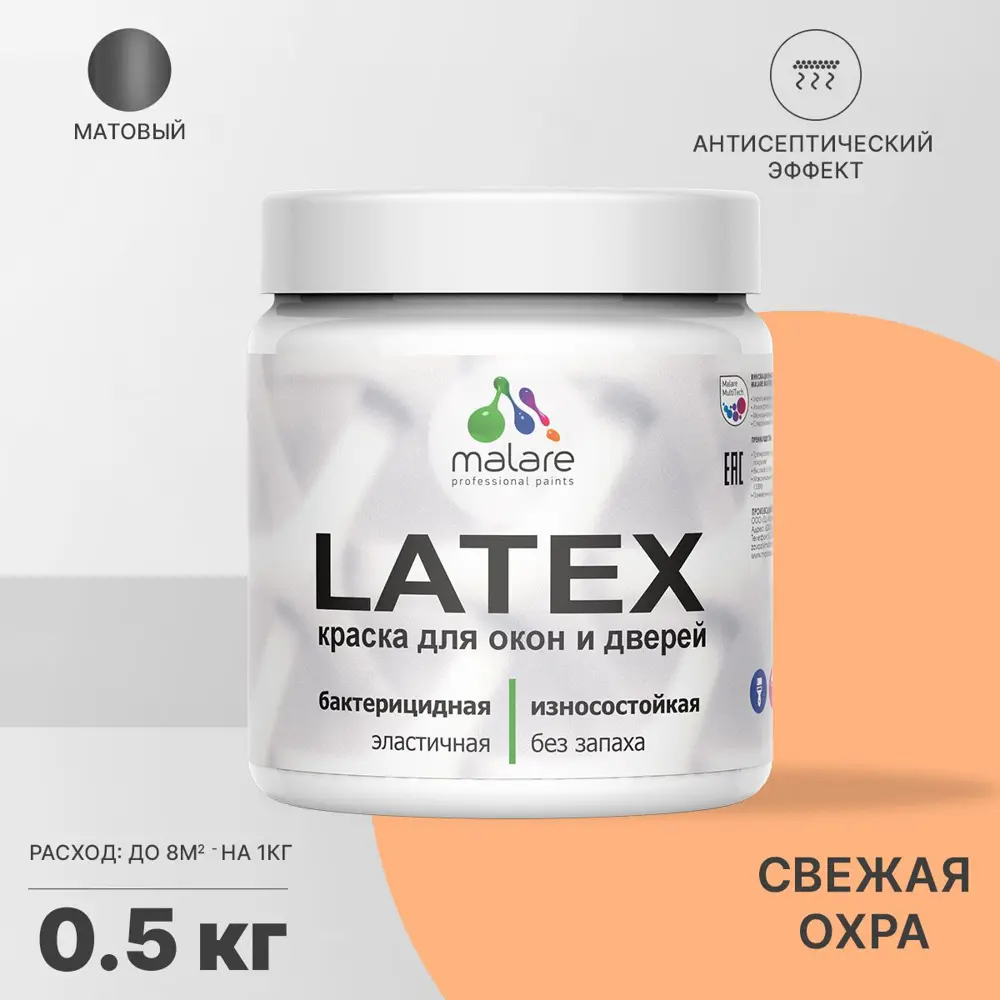 Фото Краска для деревянных окон и дверей Malare Latex антисептическая быстросохнущая без запаха матовая цвет свежая охра 0.5 кг Фото Краска для деревянных окон и дверей Malare Latex антисептическая быстросохнущая без запаха матовая цвет свежая охра 0.5 кг