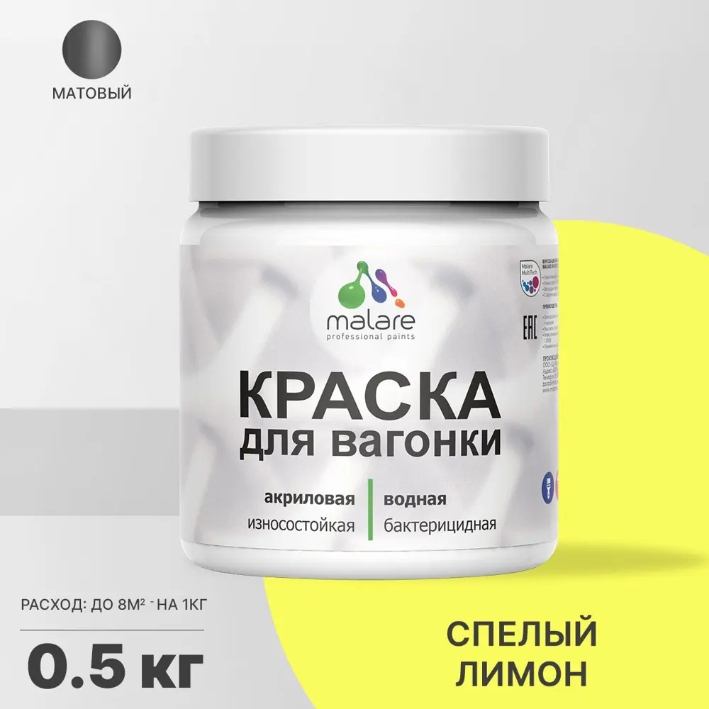 Фото Краска для дерева Malare Wood антисептическая быстросохнущая матовая цвет спелый лимон 0.5 кг Фото Краска для дерева Malare Wood антисептическая быстросохнущая матовая цвет спелый лимон 0.5 кг