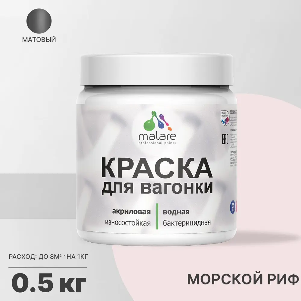 Фото Краска для дерева Malare Wood антисептическая быстросохнущая матовая цвет морской риф 0.5 кг Фото Краска для дерева Malare Wood антисептическая быстросохнущая матовая цвет морской риф 0.5 кг