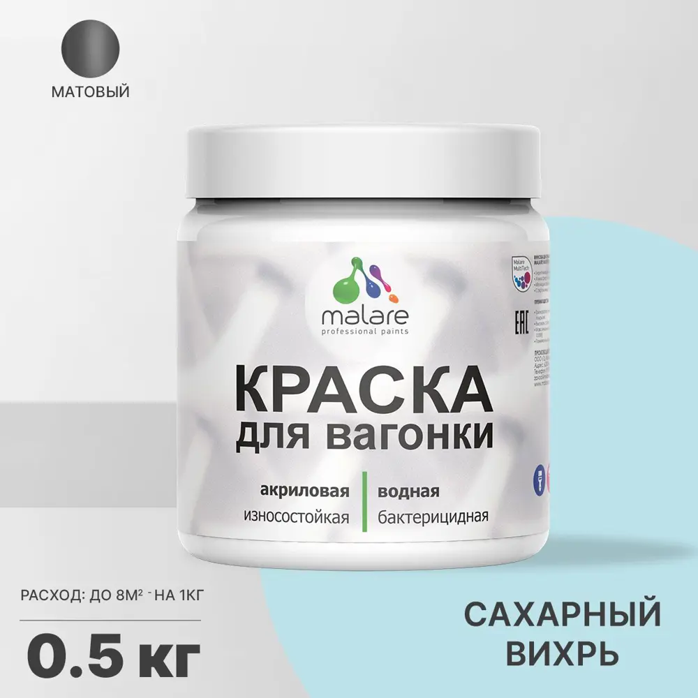 Фото Краска для дерева Malare Wood антисептическая быстросохнущая матовая цвет сахарный вихрь 0.5 кг Фото Краска для дерева Malare Wood антисептическая быстросохнущая матовая цвет сахарный вихрь 0.5 кг