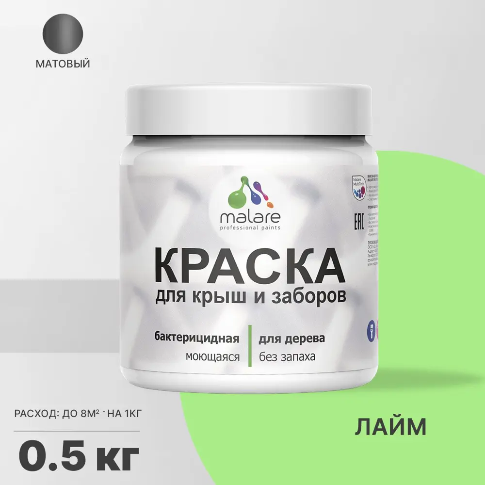 Фото Краска Malare Wood для деревянного забора антисептическая быстросохнущая без запаха матовая цвет лайм 0.5 кг Фото Краска Malare Wood для деревянного забора антисептическая быстросохнущая без запаха матовая цвет лайм 0.5 кг