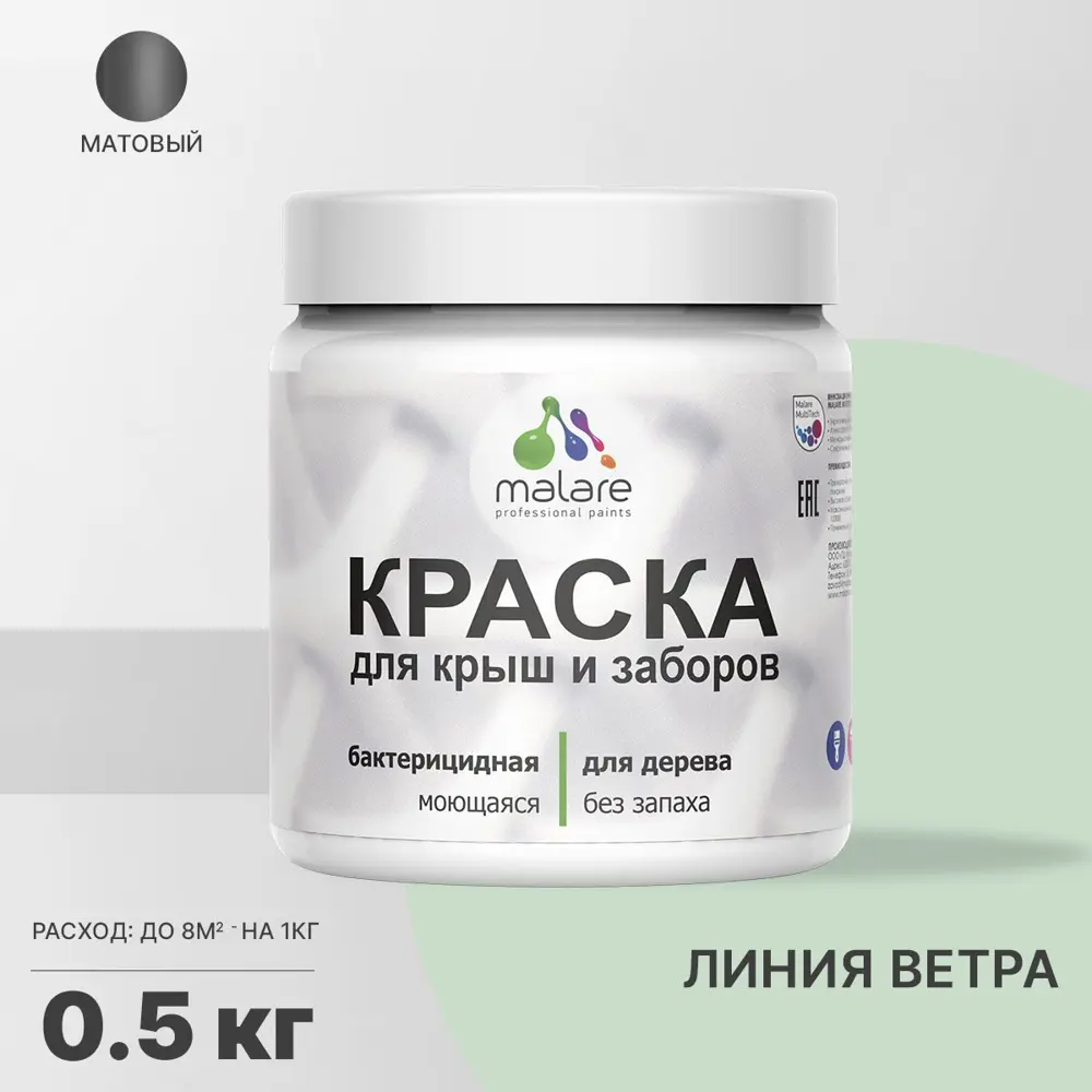 Фото Краска Malare Wood для деревянного забора антисептическая быстросохнущая без запаха матовая цвет линия ветра 0.5 кг Фото Краска Malare Wood для деревянного забора антисептическая быстросохнущая без запаха матовая цвет линия ветра 0.5 кг