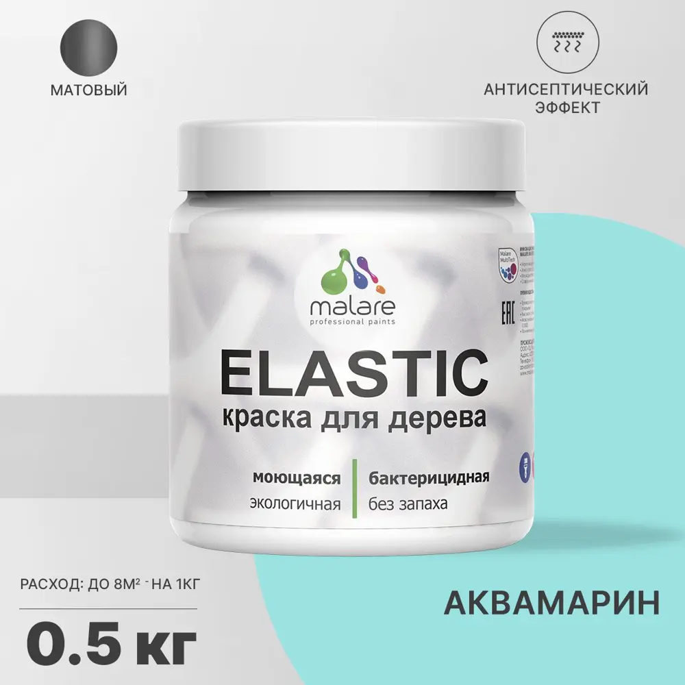 Фото Краска для дерева Malare Wood универсальная антисептическая матовая цвет аквамарин 0.5 кг Фото Краска для дерева Malare Wood универсальная антисептическая матовая цвет аквамарин 0.5 кг