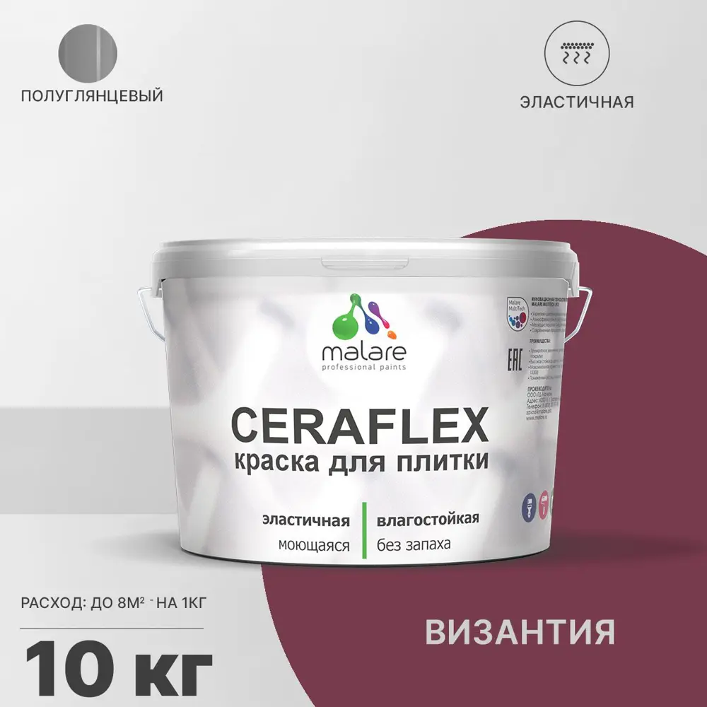 Фото Краска для плитки Malare Ceraflex Latex быстросохнущая полуглянцевая цвет византия 10 кг Фото Краска для плитки Malare Ceraflex Latex быстросохнущая полуглянцевая цвет византия 10 кг
