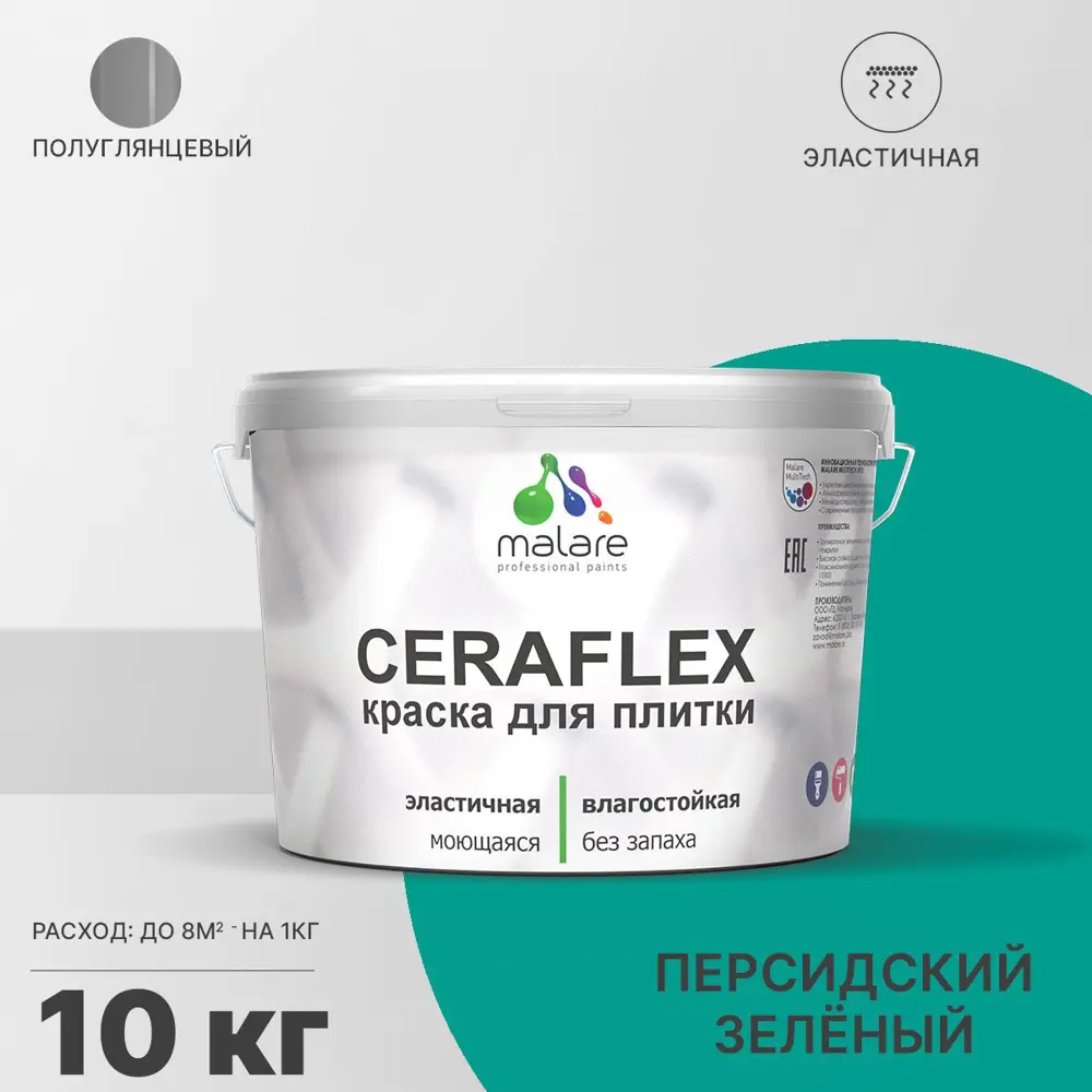 Фото Краска для плитки Malare Ceraflex Latex быстросохнущая полуглянцевая цвет персидский зеленый 10 кг Фото Краска для плитки Malare Ceraflex Latex быстросохнущая полуглянцевая цвет персидский зеленый 10 кг