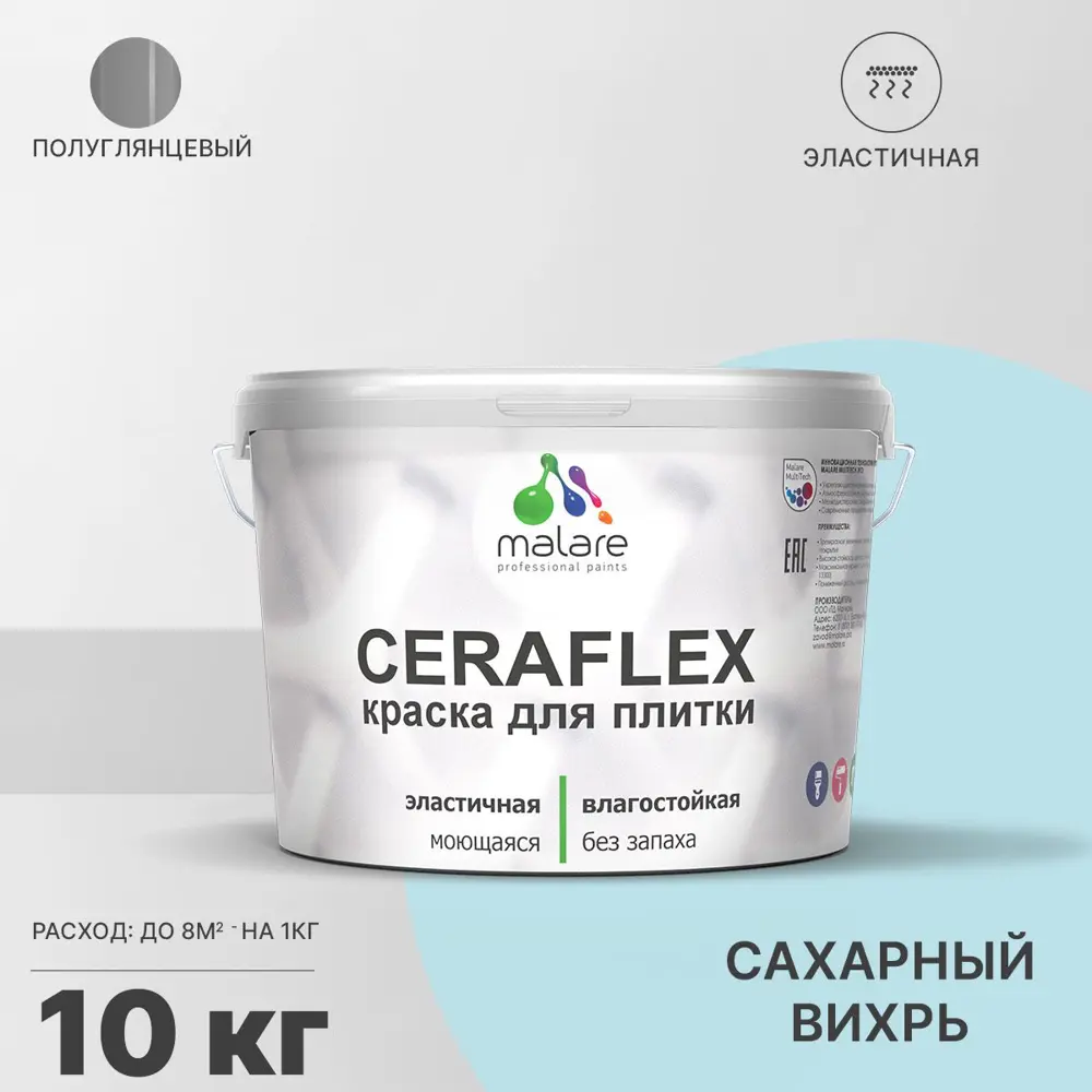 Фото Краска для плитки Malare Ceraflex Latex быстросохнущая полуглянцевая цвет сахарный вихрь 10 кг Фото Краска для плитки Malare Ceraflex Latex быстросохнущая полуглянцевая цвет сахарный вихрь 10 кг