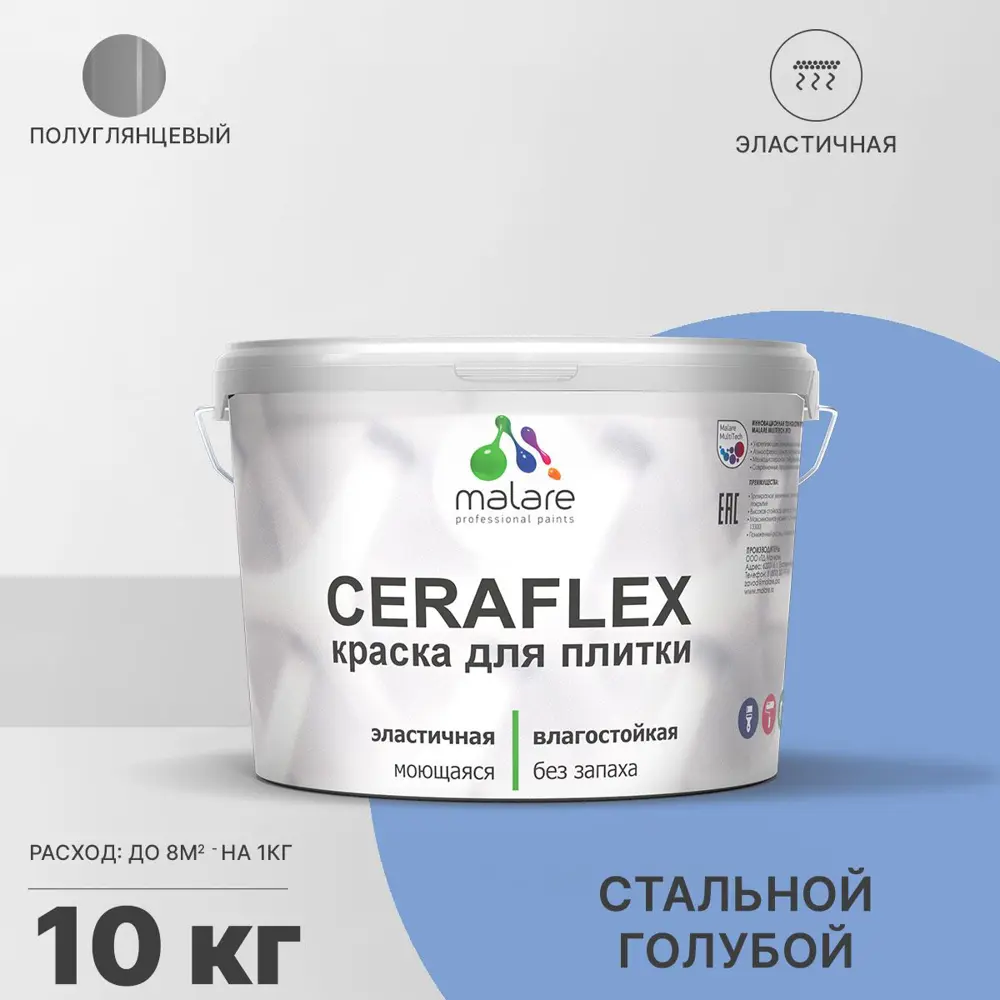 Фото Краска для плитки Malare Ceraflex Latex быстросохнущая полуглянцевая цвет стальной голубой 10 кг Фото Краска для плитки Malare Ceraflex Latex быстросохнущая полуглянцевая цвет стальной голубой 10 кг