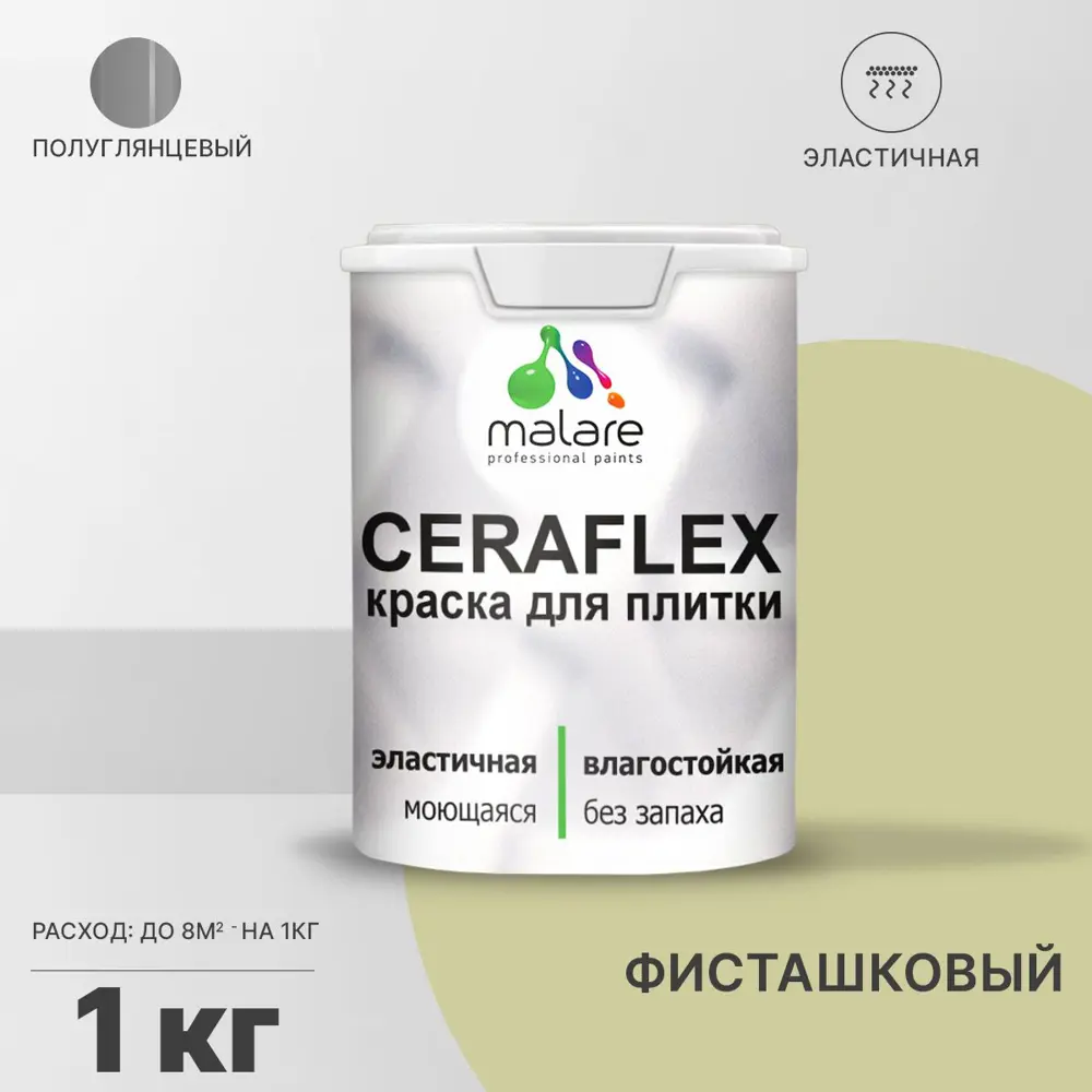 Фото Краска для плитки Malare Ceraflex Latex быстросохнущая полуглянцевая цвет фисташковый 1 кг Фото Краска для плитки Malare Ceraflex Latex быстросохнущая полуглянцевая цвет фисташковый 1 кг