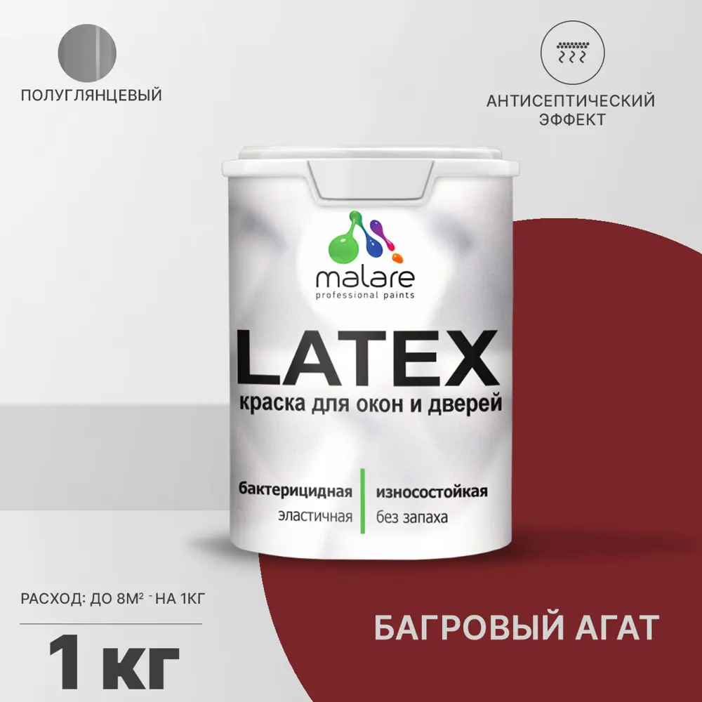 Фото Краска для деревянных окон и дверей Malare Latex антисептическая быстросохнущая без запаха полуглянцевая цвет багровый агат 1 кг Фото Краска для деревянных окон и дверей Malare Latex антисептическая быстросохнущая без запаха полуглянцевая цвет багровый агат 1 кг