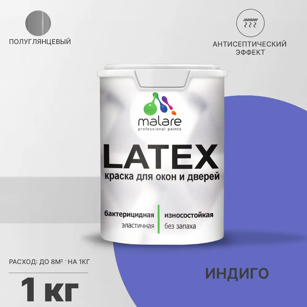 Фото Краска для деревянных окон и дверей Malare Latex антисептическая быстросохнущая без запаха полуглянцевая цвет индиго 1 кг Фото Краска для деревянных окон и дверей Malare Latex антисептическая быстросохнущая без запаха полуглянцевая цвет индиго 1 кг